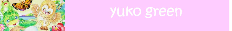 yukogreen002001.jpg